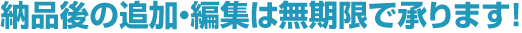 �[�i��̒ǉ��E�ҏW�͖������ŏ���܂��I