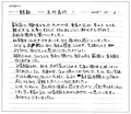 家系図を受け取ったお客様の声