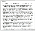 家系図を受け取ったお客様の声