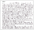 家系図を受け取ったお客様の声