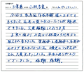 家系図を受け取ったお客様の声