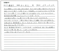家系図を受け取ったお客様の声