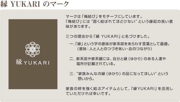 縁ロゴ