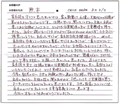 家系図を受け取ったお客様の声