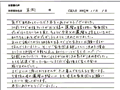 家系図を受け取ったお客様の声