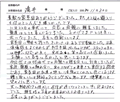 家系図を受け取ったお客様の声