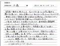 家系図を受け取ったお客様の声