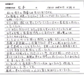 家系図を受け取ったお客様の声