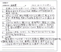 家系図を受け取ったお客様の声