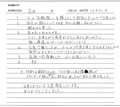 家系図を受け取ったお客様の声