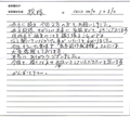 家系図を受け取ったお客様の声