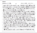 家系図を受け取ったお客様の声