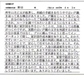 家系図を受け取ったお客様の声