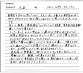 家系図を受け取ったお客様の声