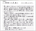 家系図を受け取ったお客様の声