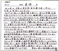 家系図を受け取ったお客様の声