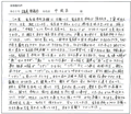 家系図を受け取ったお客様の声