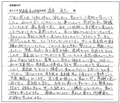 家系図を受け取ったお客様の声