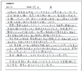 家系図を受け取ったお客様の声