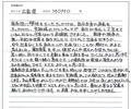 家系図を受け取ったお客様の声