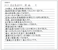 家系図を受け取ったお客様の声