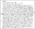 家系図を受け取ったお客様の声