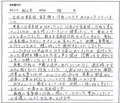 家系図を受け取ったお客様の声