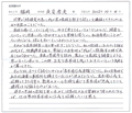 家系図を受け取ったお客様の声