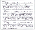 家系図を受け取ったお客様の声