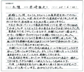 家系図を受け取ったお客様の声