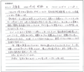 家系図を受け取ったお客様の声