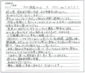 家系図を受け取ったお客様の声