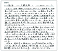 家系図を受け取ったお客様の声