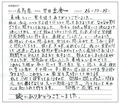 家系図を受け取ったお客様の声