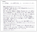 家系図を受け取ったお客様の声